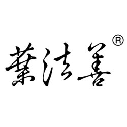 叶法善药膳炖罐 歇力茶猪脚饭/猪脚面